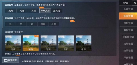 极限帧率截图1