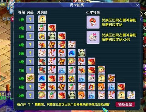 梦幻西游29级怎么玩[图1]