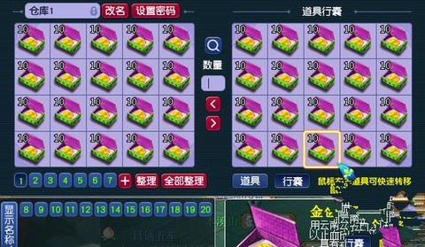 梦幻西游29级怎么玩[图2]