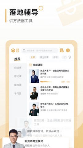 小麦学堂截图2