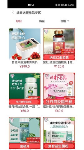 聚惠优选截图2