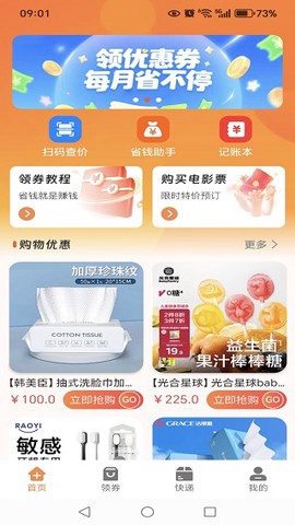 拼拼优惠购[图1]