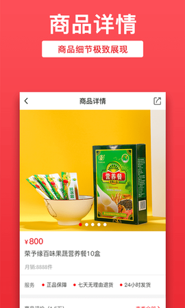 汇农商城截图3