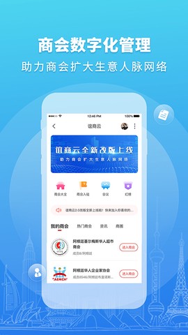 华人头条截图3