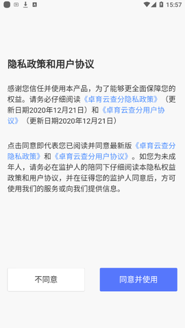 卓育云阅卷截图2