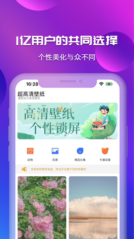 壁纸盒子截图2