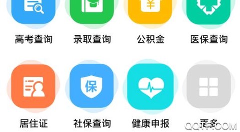 天府通办[图2]