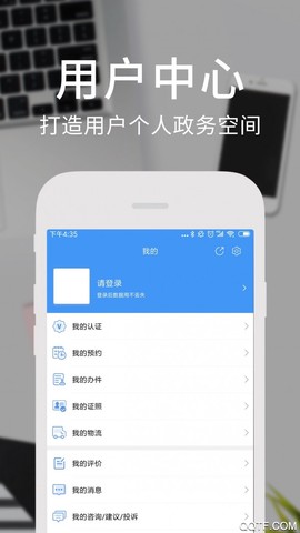天府通办截图1
