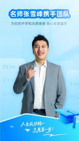 峰学未来截图1
