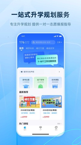 峰学未来截图2
