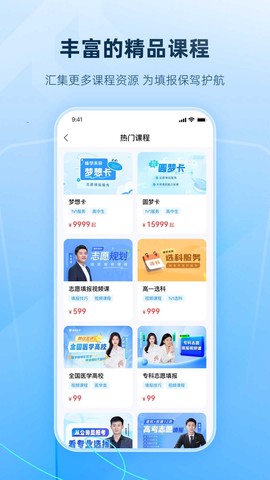 峰学未来截图3