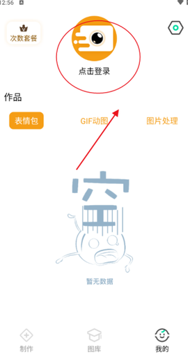 趣逗P图工具[图5]