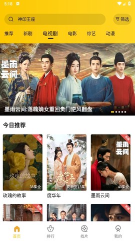 整点视频app[图1]