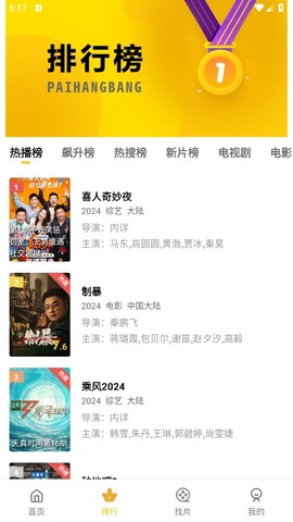 整点视频app[图2]