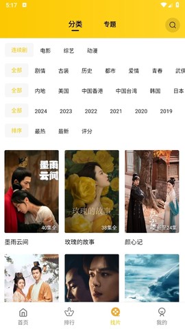 整点视频app[图3]