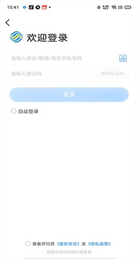 中国移动[图1]