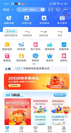 中国移动[图2]