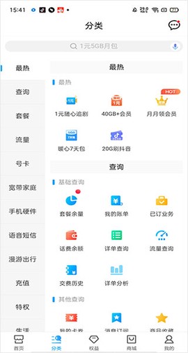 中国移动[图3]