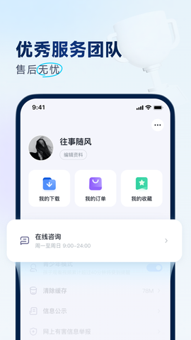 有道领世中考截图3