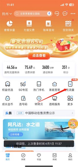 中国移动[图7]