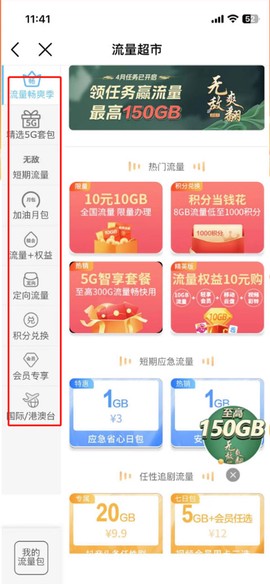 中国移动[图8]