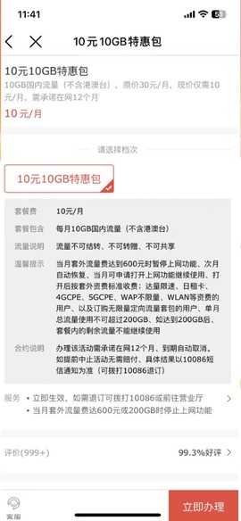 中国移动[图9]