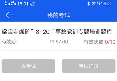 中安云教育[图3]