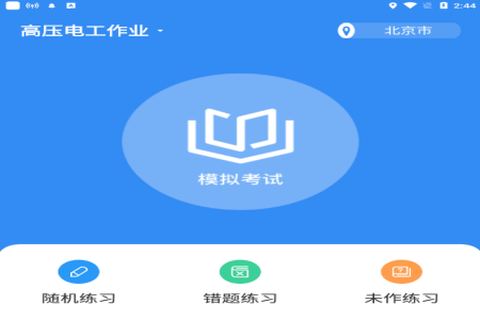 特工达人[图1]