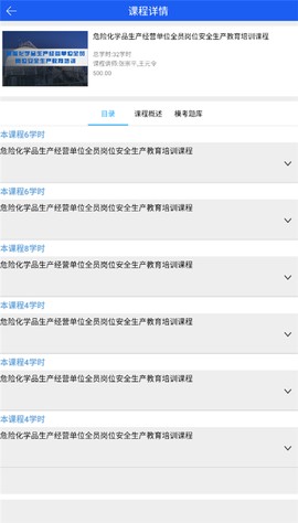 中安云教育截图3