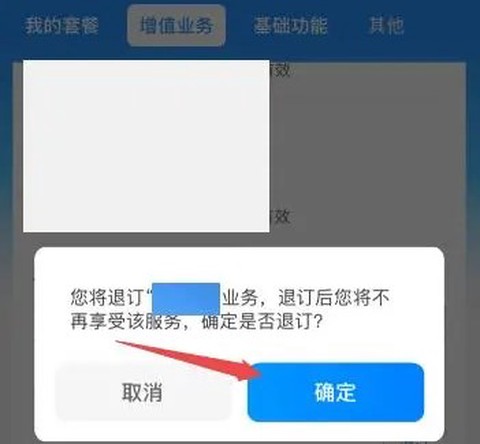 中国移动[图16]