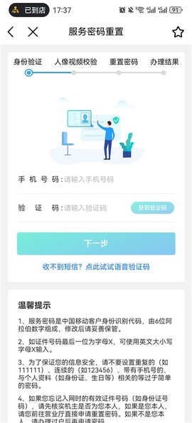 中国移动[图21]