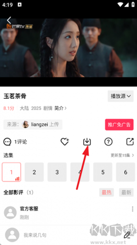 火花视频免费版[图2]
