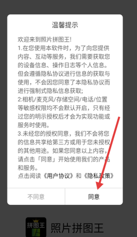 照片拼图王[图1]