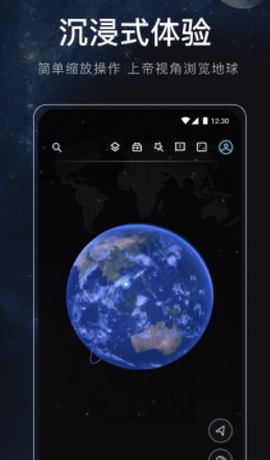星图地球[图1]