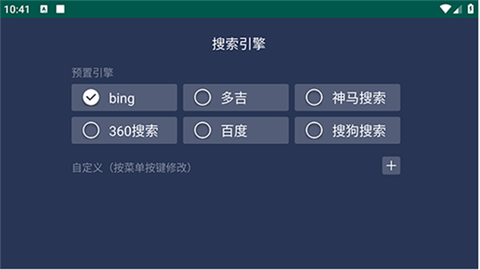 百科浏览器[图2]