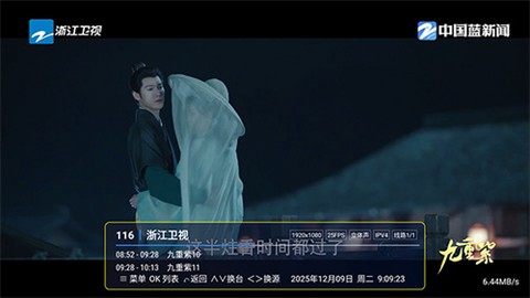 天浪卫视安卓版[图2]