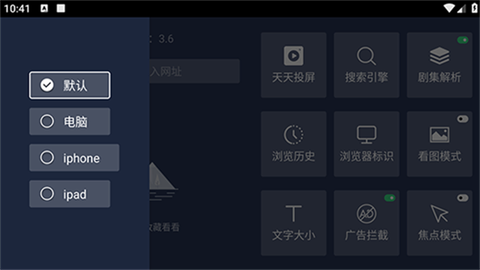百科浏览器[图3]