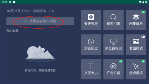 百科浏览器[图5]