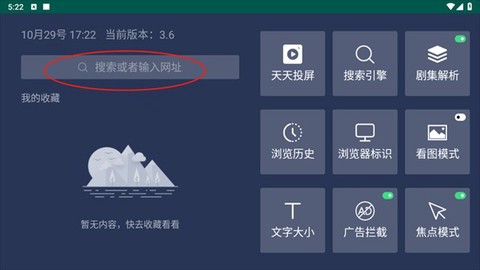 百科浏览器截图1