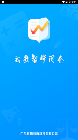 佳发教育阅卷截图2