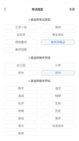 云师教育截图2
