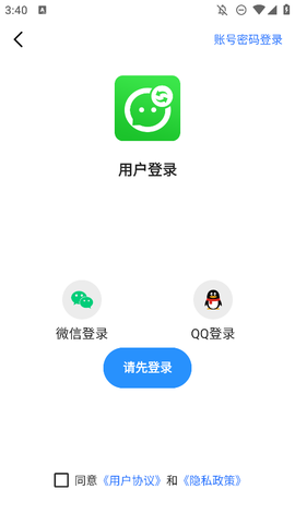微恢复助手截图2