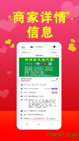 汽配小助手截图1