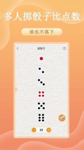 趣决定转盘截图2