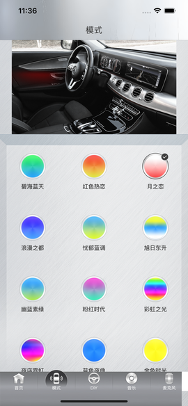 魔术车灯截图3