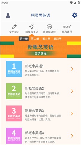 我爱背单词截图3