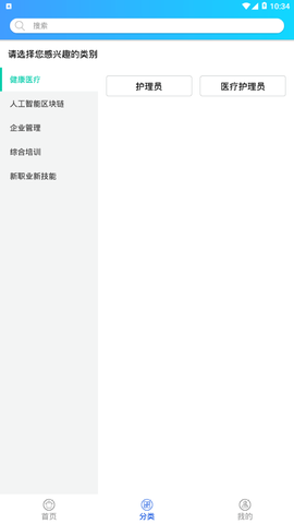 智科在线截图3