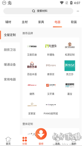 当家装修[图5]