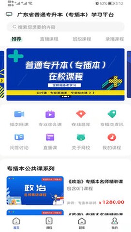 普通专升本[图1]