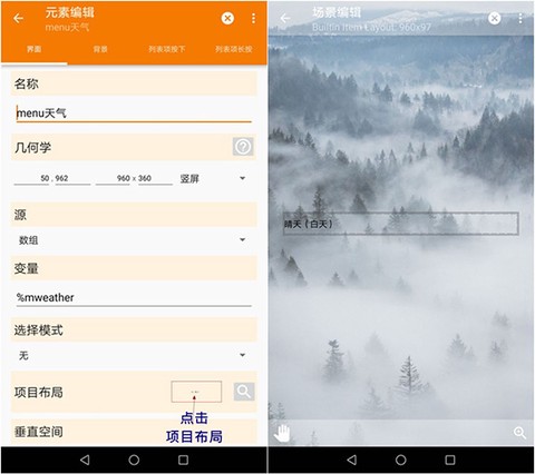 tasker汉化版[图2]